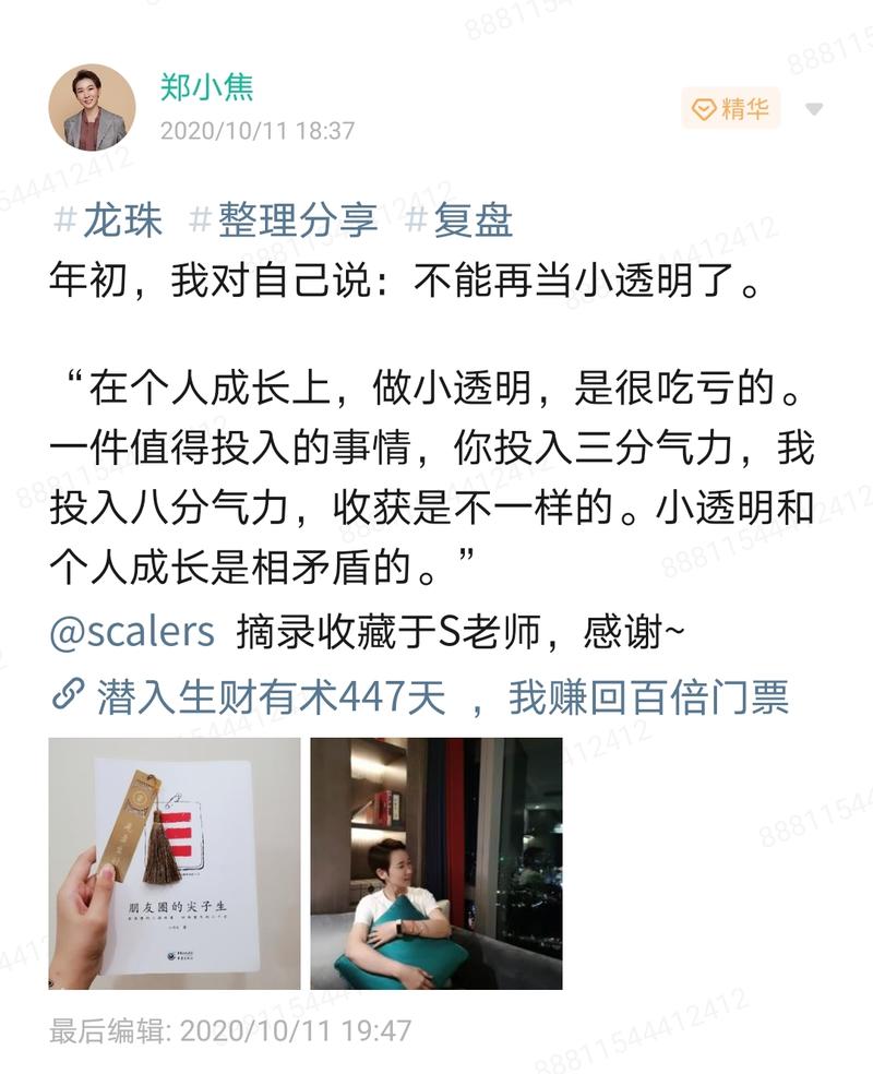 复盘   案例分享   小焦亚马逊修bug系列  
2020年10月26号，受贵人之恩，我来到40