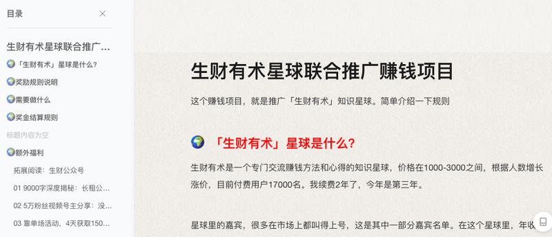 ⭐️418预约群目前700人，目标80-100人。普通人小醒的推广思路全公开
大家好，我是“话痨都