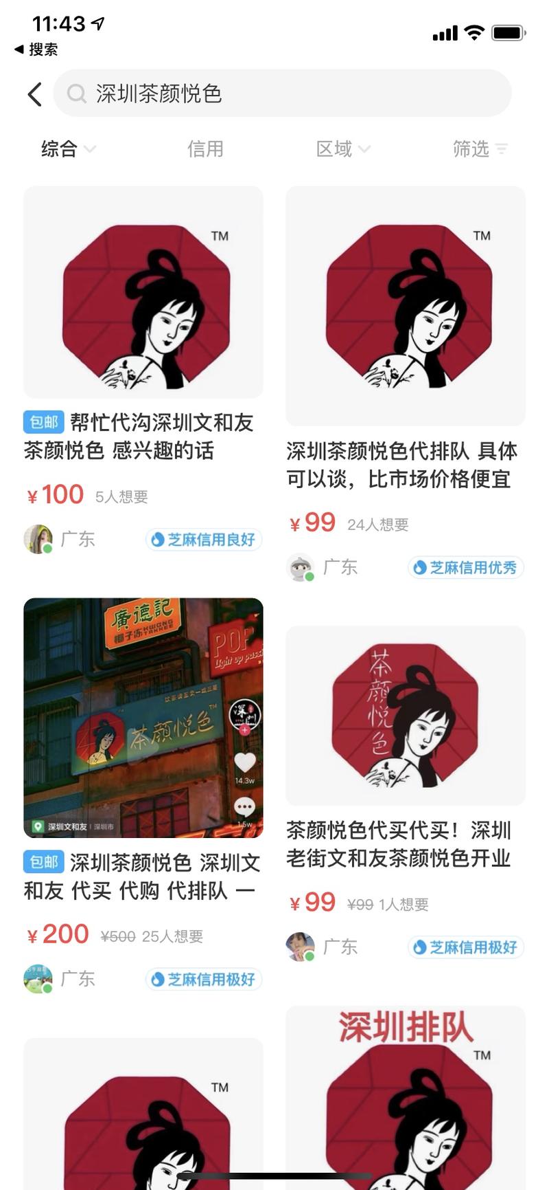 今天深圳最热的新闻肯定是深圳超级文和友开业了，还有茶颜悦色开业。前几天就已经在抖音上看到各大博主在说