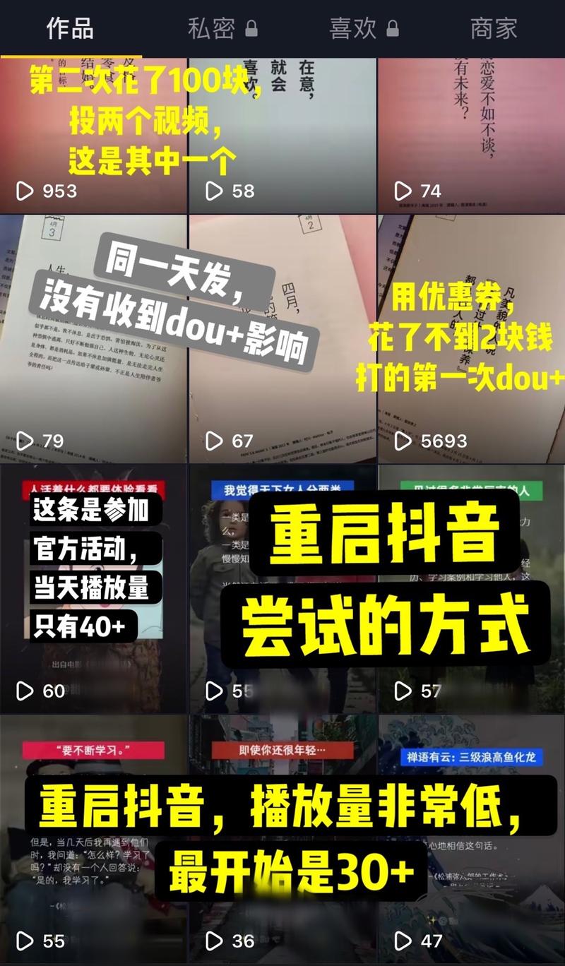 终于把一个抖音僵尸号激活了。
分享一下我的做法，给同样拥有僵尸号的同学参考一下。
最近重启运营抖音