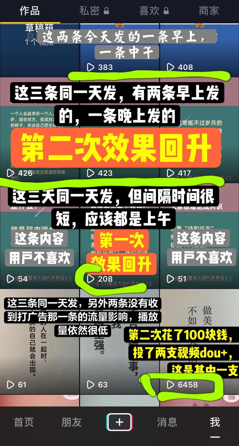 终于把一个抖音僵尸号激活了。
分享一下我的做法，给同样拥有僵尸号的同学参考一下。
最近重启运营抖音