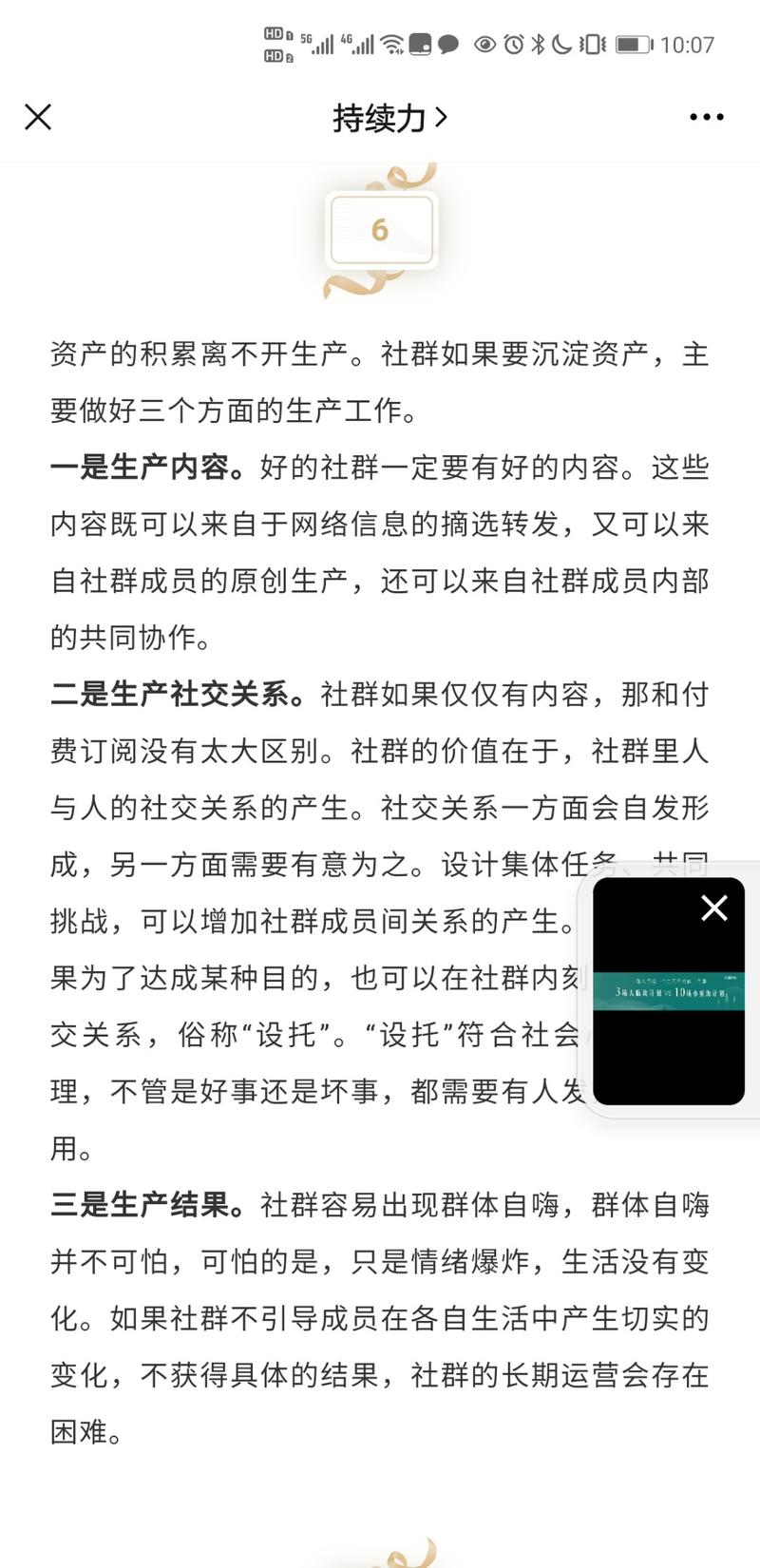 今天生财大会，我半个月前接到亦仁邀请。但是因为前几日突发原因，没能到场，甚是遗憾。
上午通过直播收
