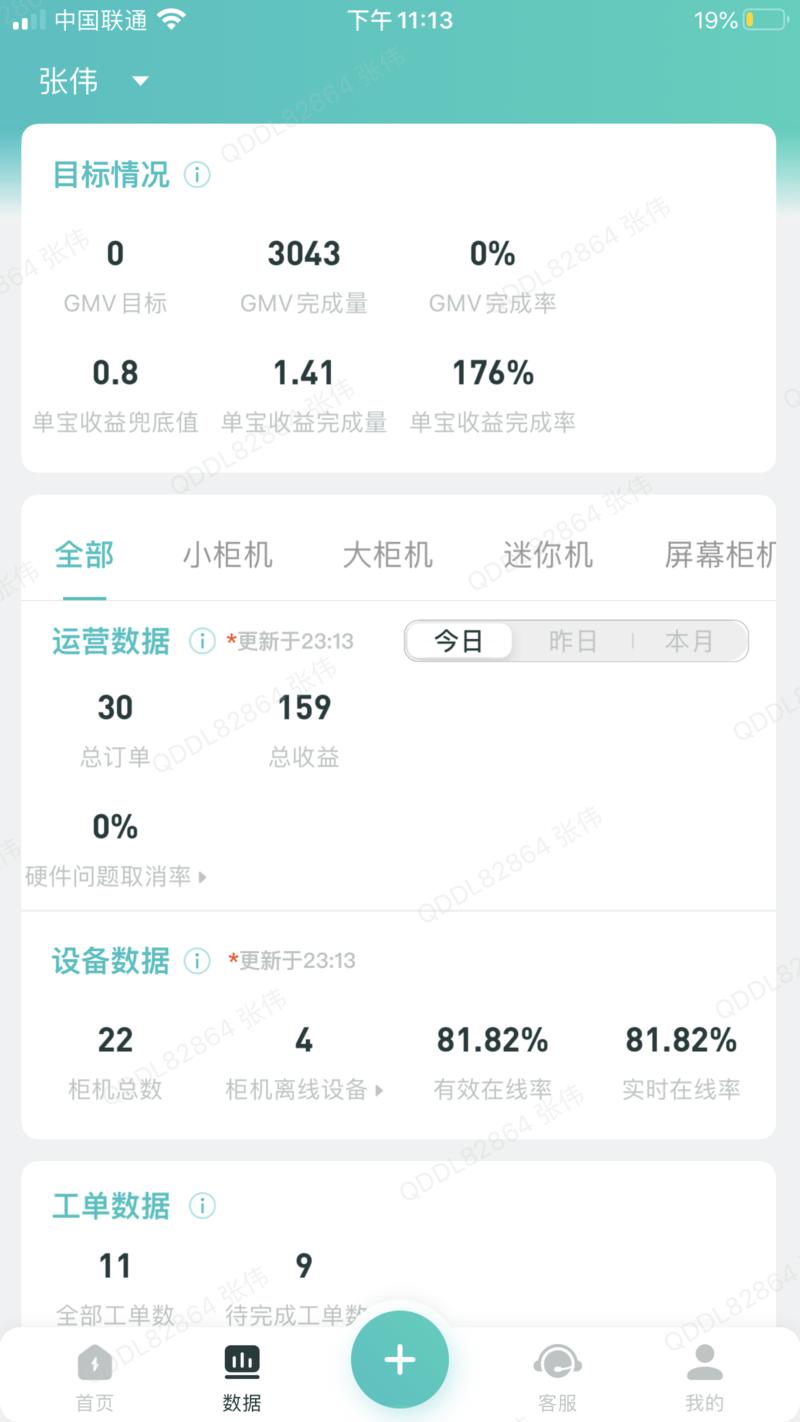 既然身在生财有术，就要无偿分享挣钱的方式和方法。今天说一下共享充电宝。
我做的是怪兽充电宝，3月正式