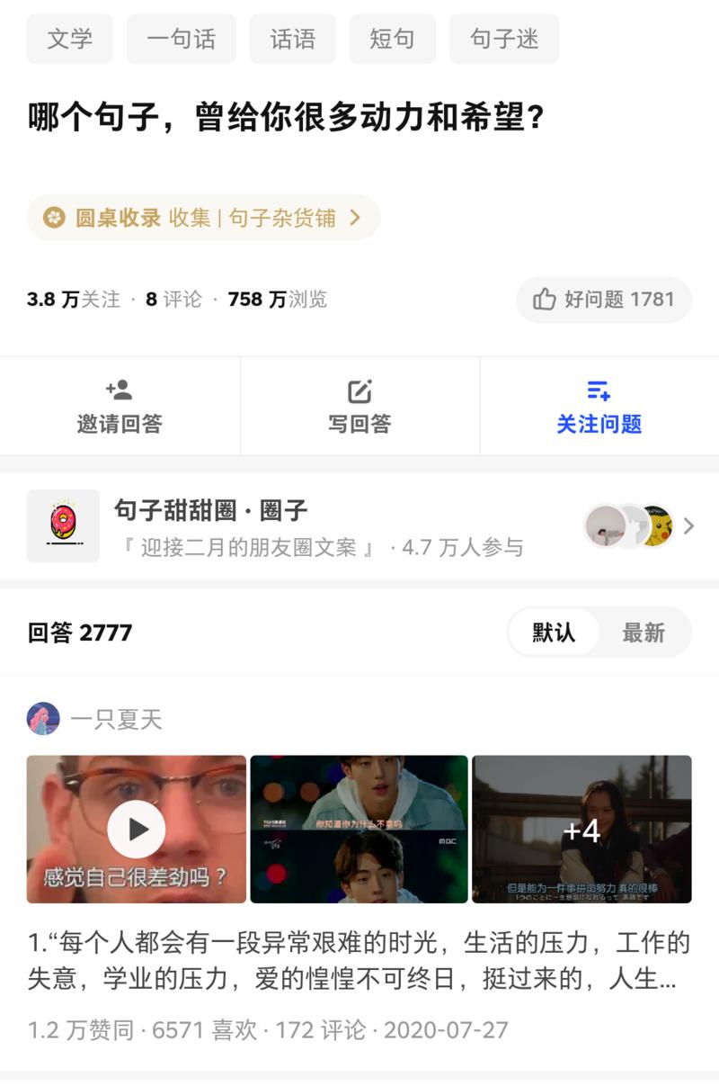 在知乎回答这3大类内容可以快速涨粉涨赞。（第10次在生财分享知乎相关内容）
最近在给咱们知乎小航海