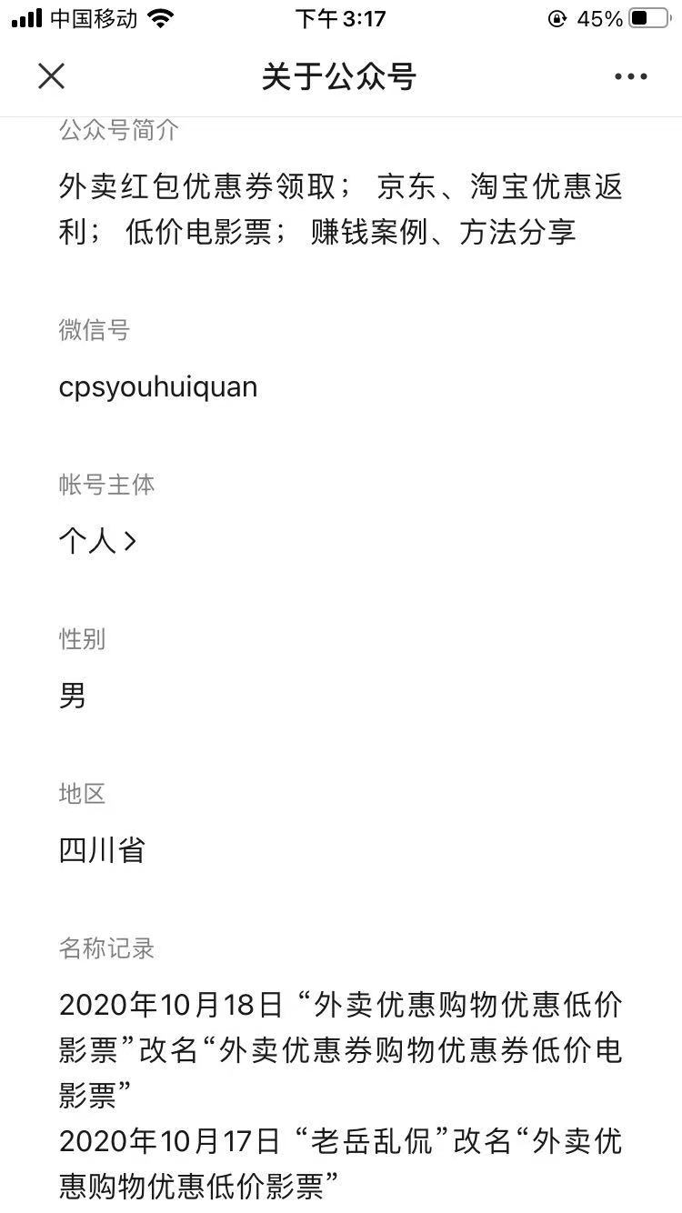 通过在生财捡碎片每月可以赚顿火锅钱
有段时间看到有人在生财讨论「外卖淘客」的案例，生财有术的公众号