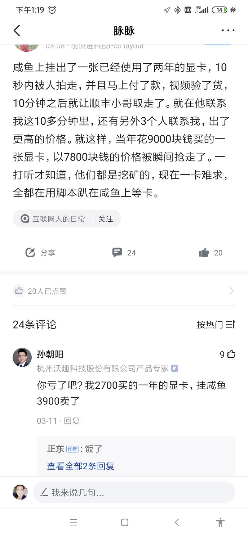好久没看脉脉了，刚打开刷了一下消息，发现两个需求
第一张图是个透明马桶水箱，可以养鱼，我立刻查了查，