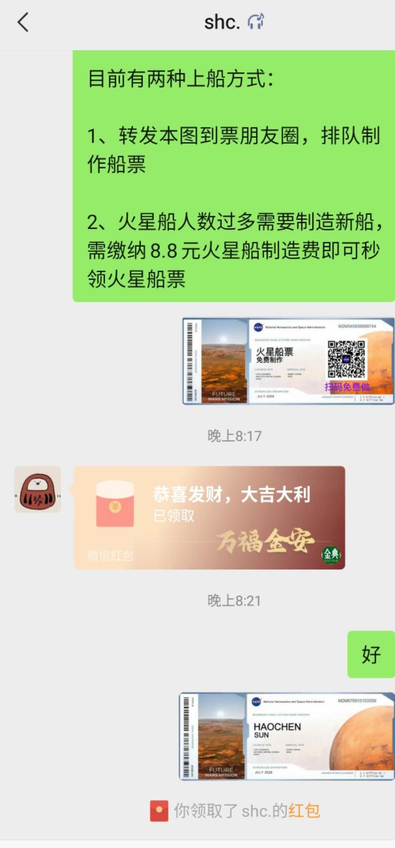 《复盘利用NASA火星船票赚到1w+的经历》
大家好，我是叨叨，潜水党小白一枚，紫菜团队实习生，在