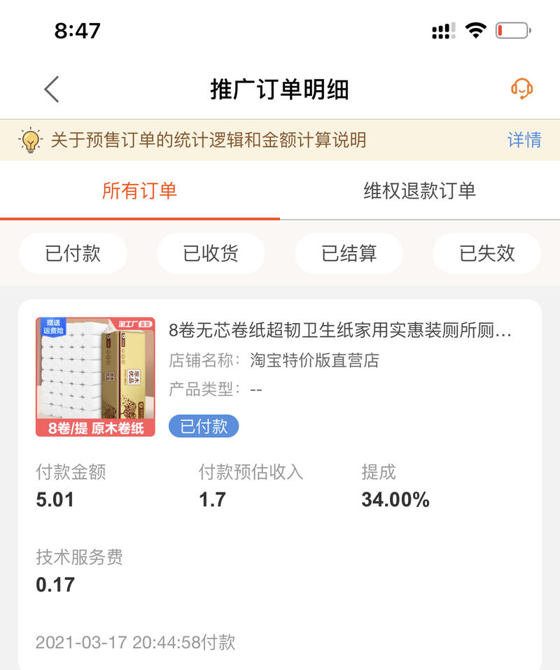 『淘宝特价版CPS实操指南』
今天晚上听了老胡的直播，激动的睡不着觉，赶紧跟大家来分享一波干货。