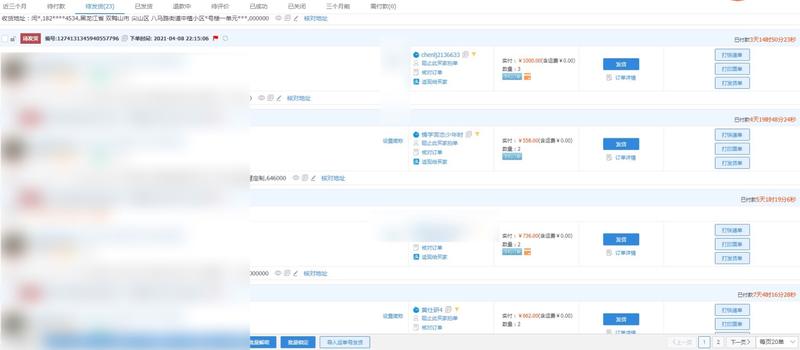 淘宝小白复盘，15天营业额近3万，日利润超1K