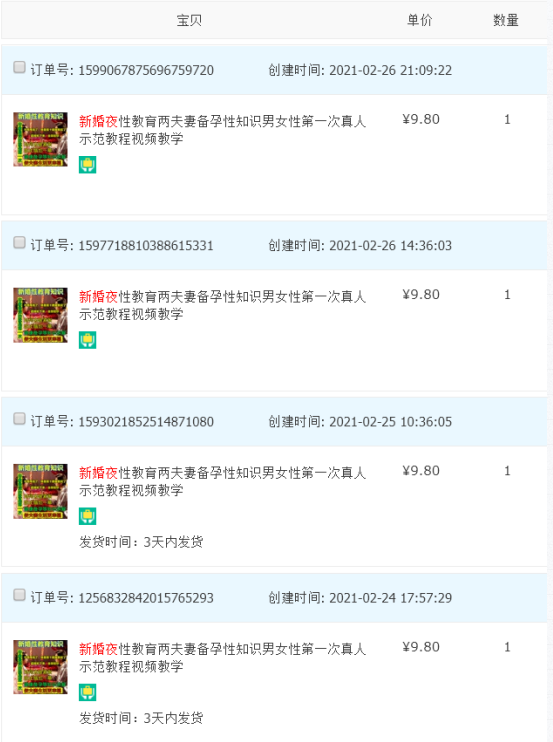 案例分享  分享一个日入800-1000的淘宝蓝海虚拟项目,含选品思路!
大家好,