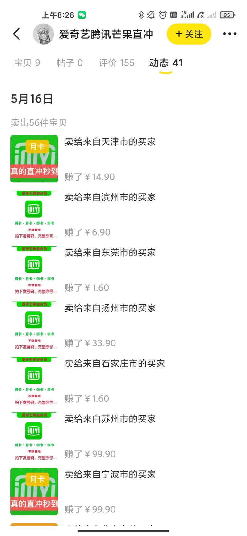 《闲鱼卖低价电影票，一天赚几千，是如何挖掘出票渠道的？方法可举一反三》
大家好，我是强子！坐标长沙