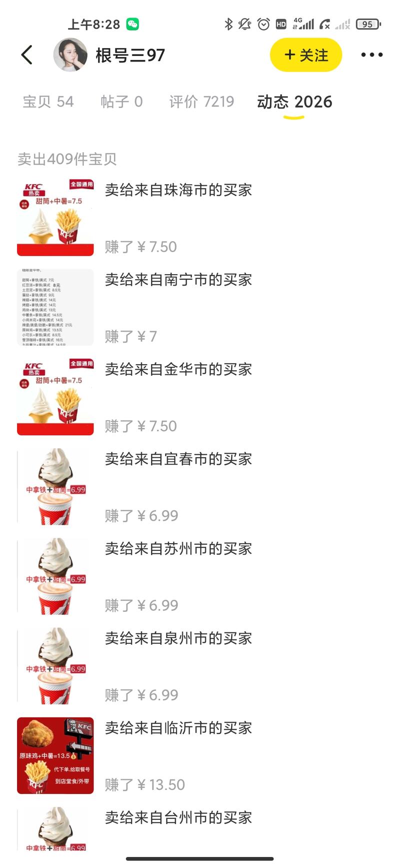 《闲鱼卖低价电影票，一天赚几千，是如何挖掘出票渠道的？方法可举一反三》
大家好，我是强子！坐标长沙