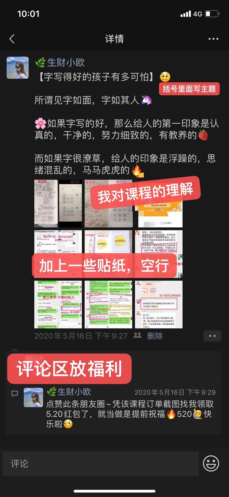 【怎么把教育当作副业、事业来做】
本篇文章共7261字,分为七个板块
①这篇文章适合谁看
②项目背