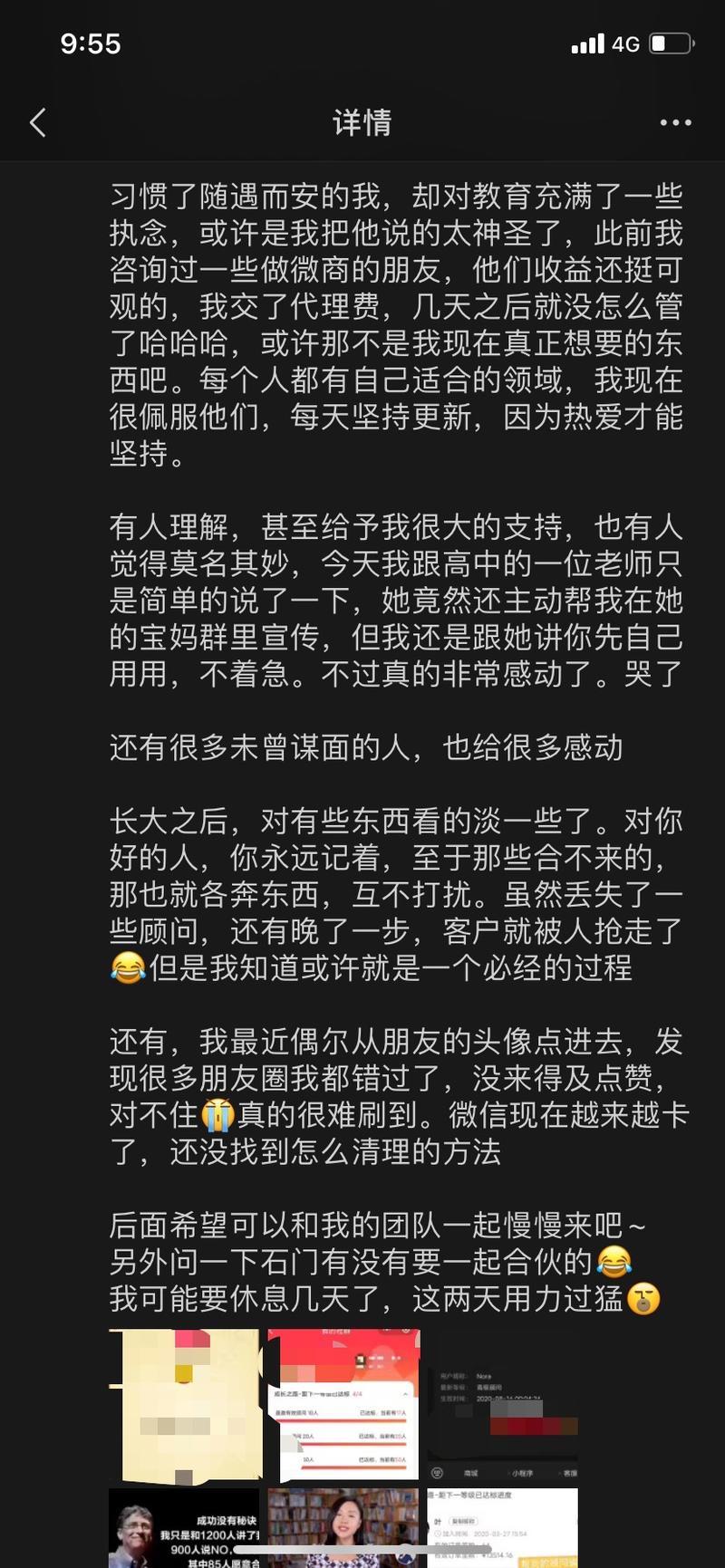 【怎么把教育当作副业、事业来做】
本篇文章共7261字,分为七个板块
①这篇文章适合谁看
②项目背