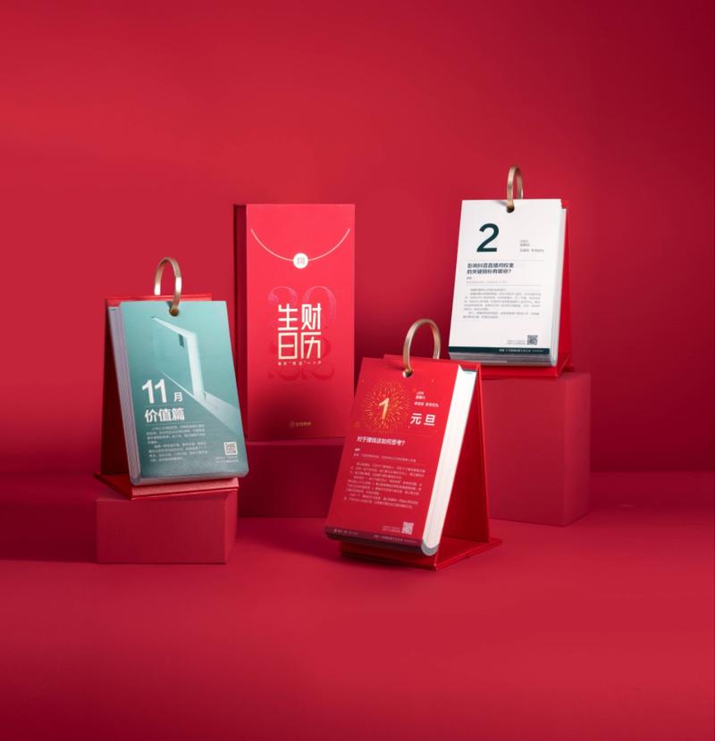 刚拿到手的生财日历2022实拍图，立刻来分享给大家，先睹为快。
颜值可不可？
其实，内容更有料，