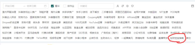 《普通人用这3招帮助自己选到合适的项目/副业》
普通人如果没有找到自己合适的项目/副业，试试以下3招