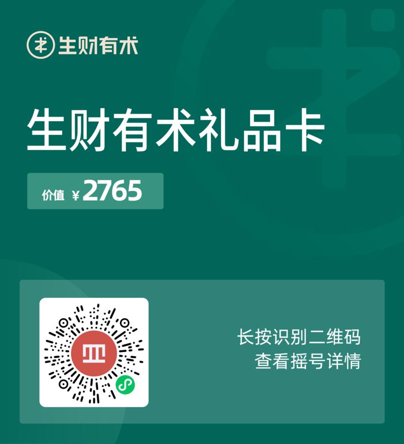 昨天知识星球程序员大哥下班早，没法找他们导出点赞数据，今天上班后安排上了。
今天下午五点自动开奖抓