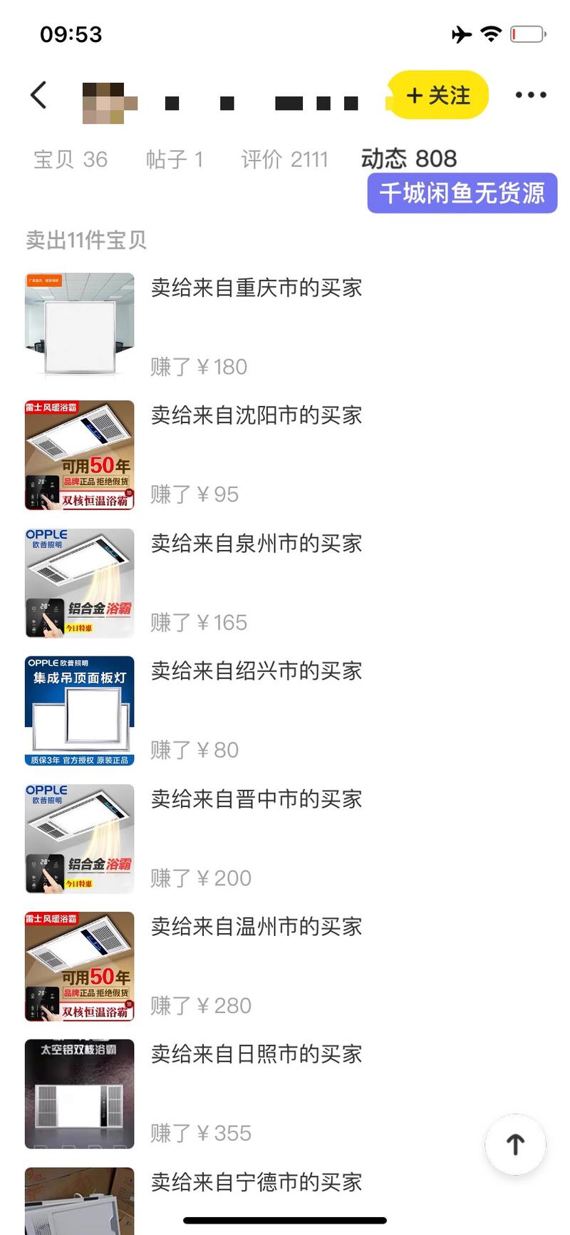 千城：闲鱼蓝海选品之预估市场需求+人群趋势热搜法~
闲鱼选品似乎是一直比较关注的话题，因为涉及到店