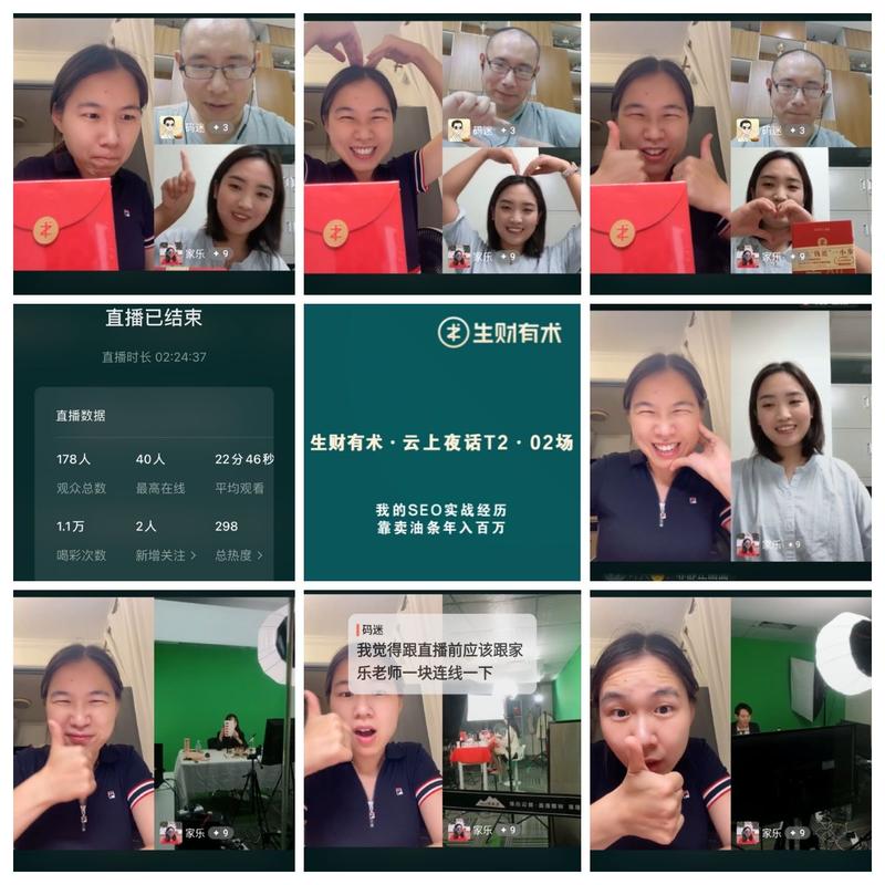 20210816·生财有术·云上夜话32场：SEO实战·卖油条年入百万背后的故事
我姐卖油条，是在