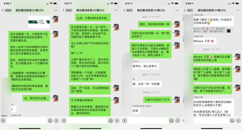 做了4期朋友圈训练营,变现12.3万,我想明白了一些事情
自己也没想到,从去年开始就一直在拖延的朋