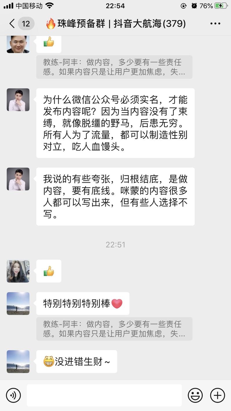 来嘚瑟晒下好评，这套大航海沉淀出来的资料，价值应该超过90%以上的外面做抖音IP培训的了，而大航海才