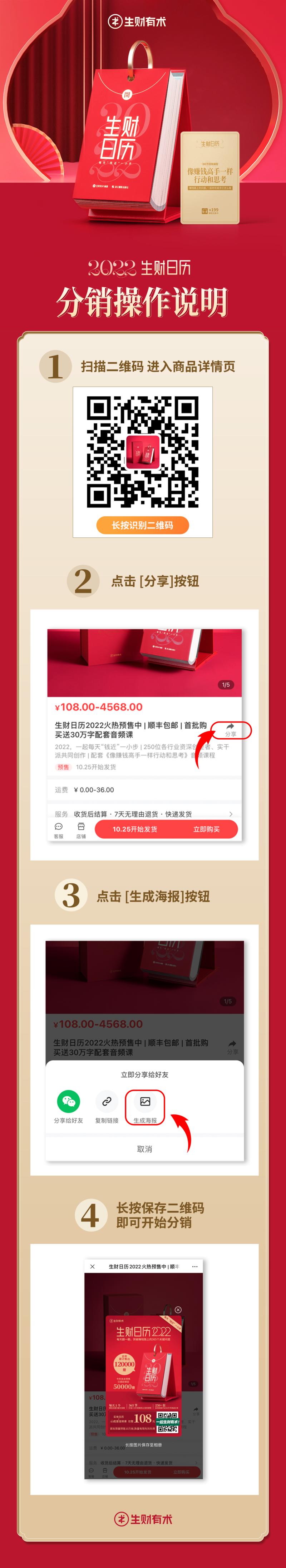 生财日历2022都领到了吧？
还没领的看此帖