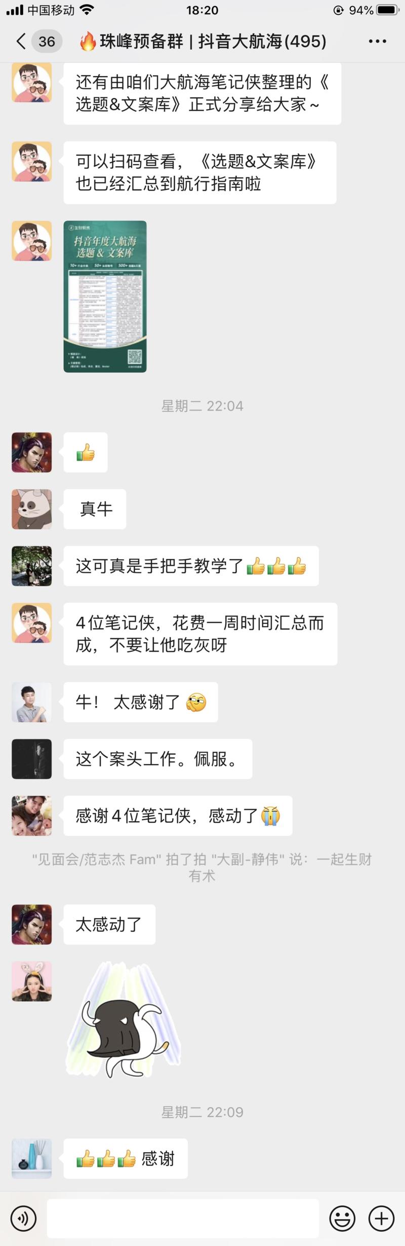 「大航海｜选题&文案库」本周上线了！我来简单讲一下这个“武器”到底咋用。
做抖音，或者说做内容创作