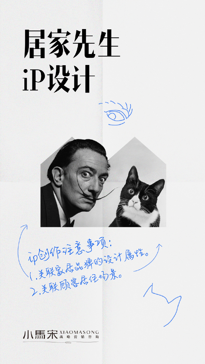 商业应用的IP设计有几个原则：
1、有原型，顾客看起来要有熟悉感
2、独特性，要与其他品牌IP有区