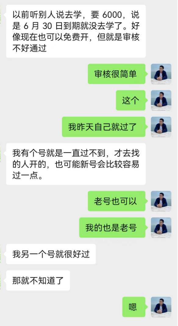 免费0粉丝无限抖音蓝V实操保姆级教程
最近团队操作抖音创业粉，需要大量蓝V账号，目前市面上代认证一