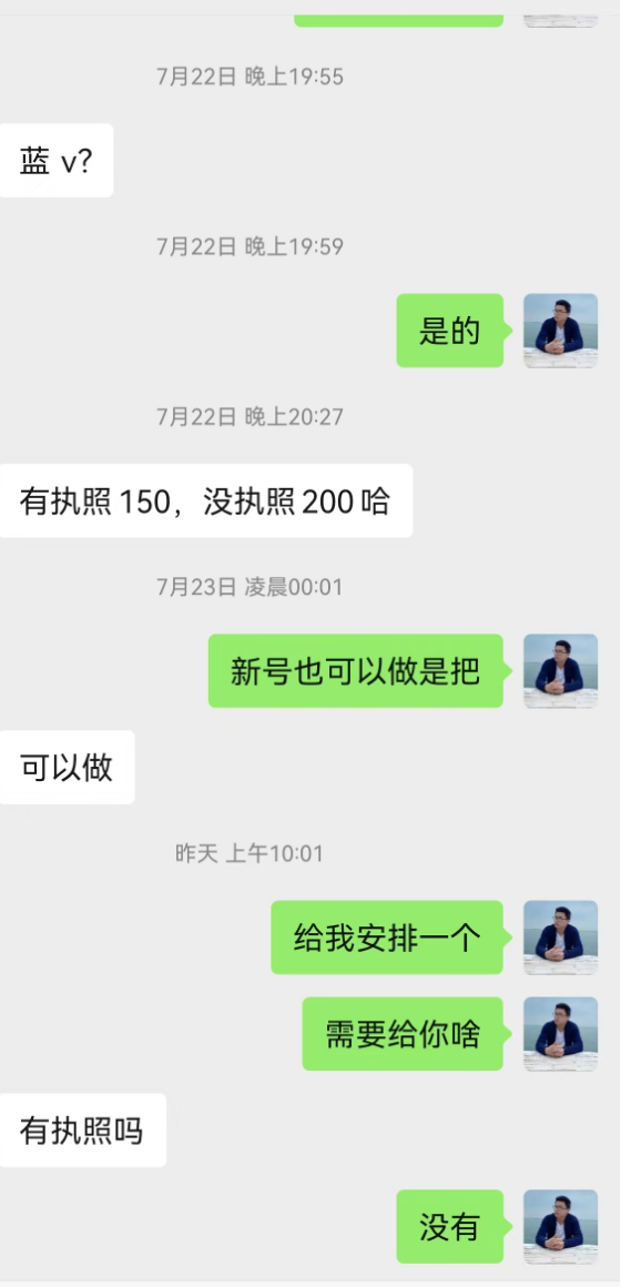 免费0粉丝无限抖音蓝V实操保姆级教程
最近团队操作抖音创业粉，需要大量蓝V账号，目前市面上代认证一