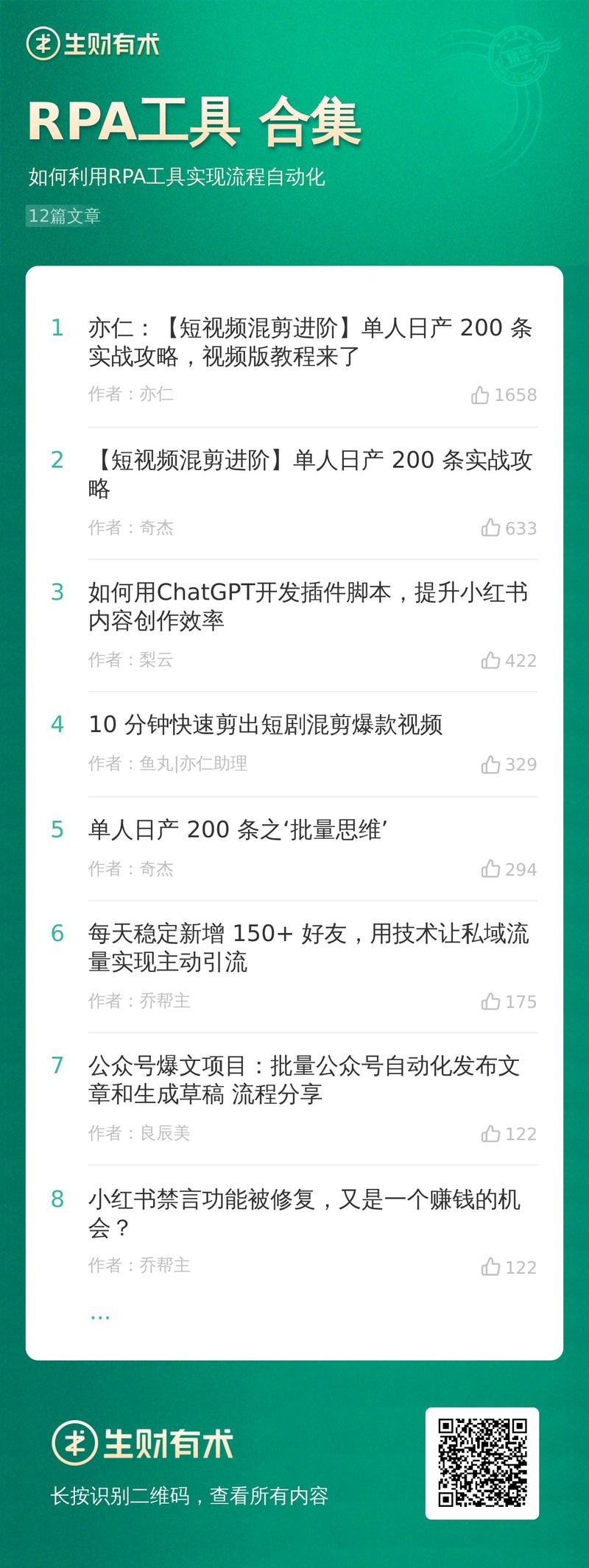 RPA 是一款常用的自动化工具，可以帮助人们大幅提效。
你可以利用 RPA 完成选品工作，也能借此