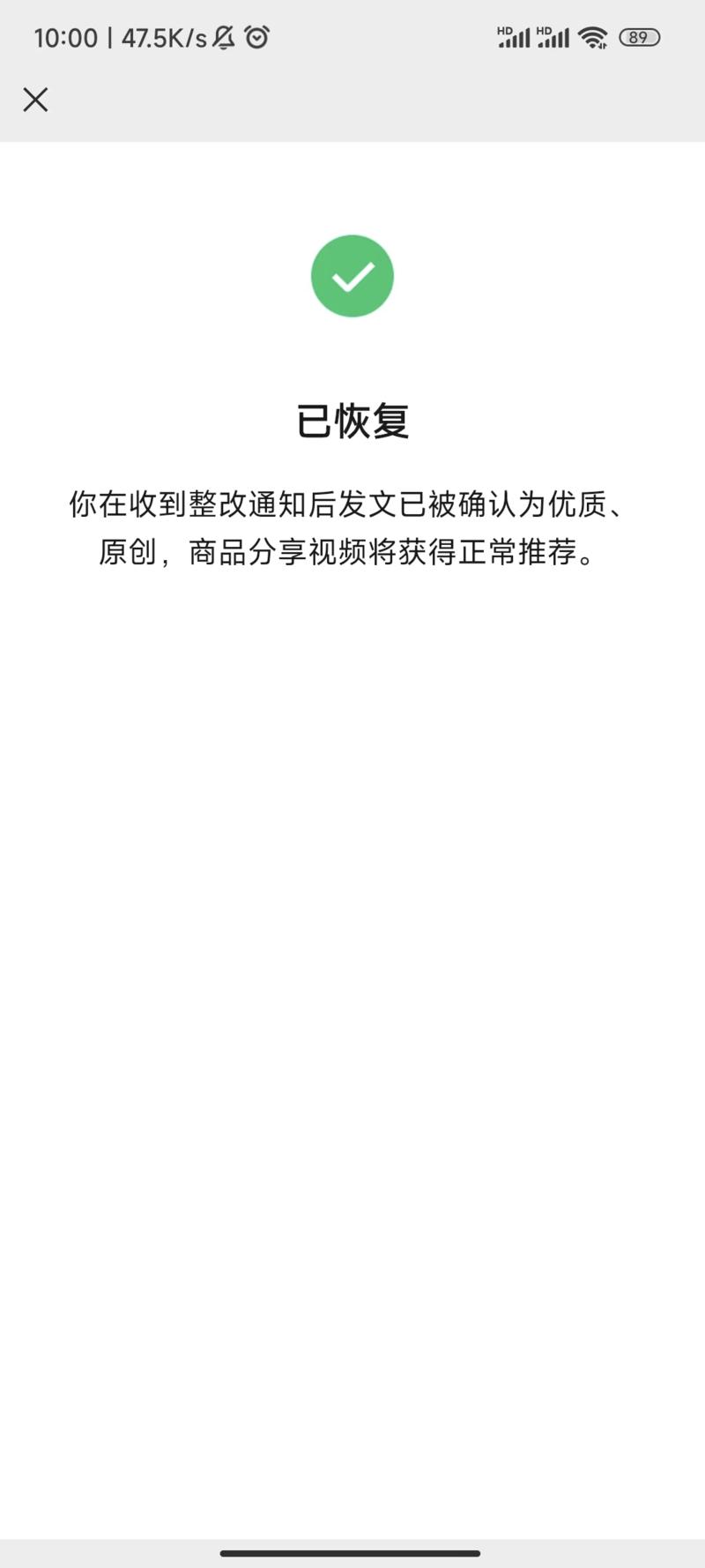 今日更新028|  视频号小任务视频权益被官方内容整改怎么办？
————————————————
星