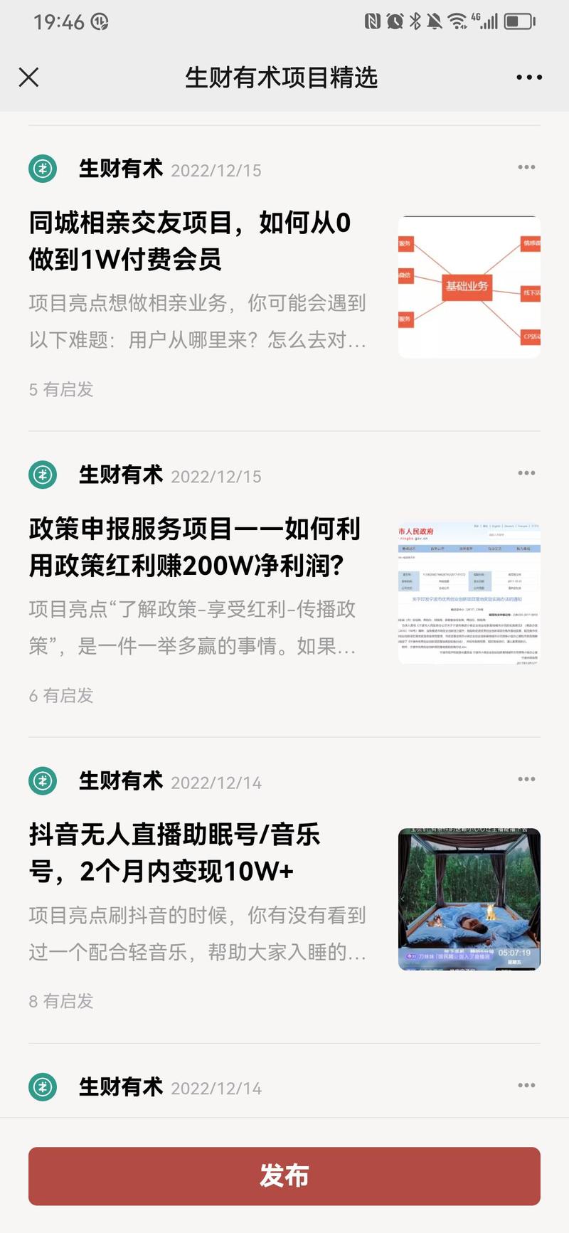 好吧，我招了。
今天这次会员日活动，其实是想请你帮我一个忙。
当然，在帮我的过程中，你能赚点小钱