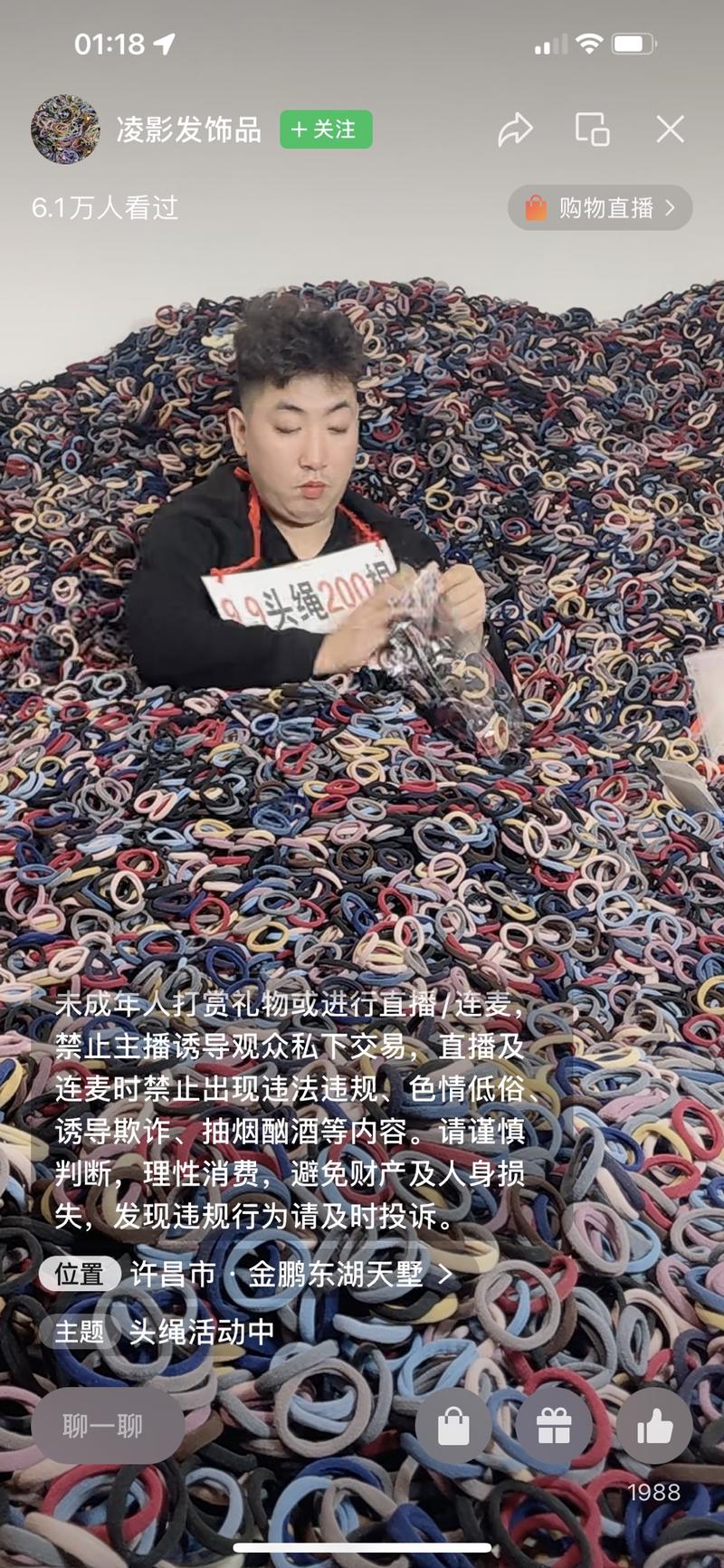 随便刷了会视频号，就截了几十张图，看上去这里面的每一个在直播的视频号都在赚钱，生财圈友应该可以轻松复