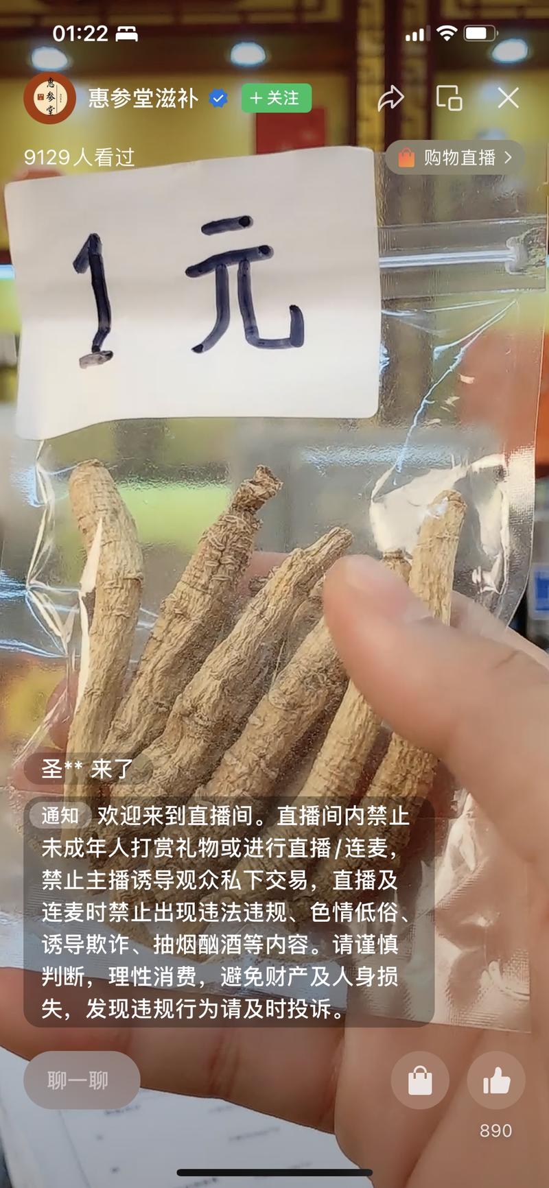 随便刷了会视频号，就截了几十张图，看上去这里面的每一个在直播的视频号都在赚钱，生财圈友应该可以轻松复