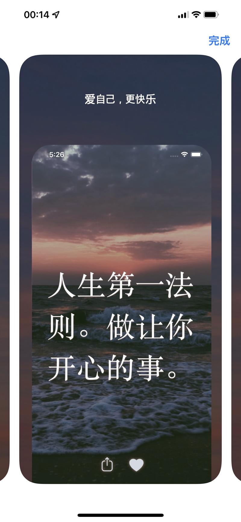 这么一个每日金句软件，你们猜每个月赚多少美金？