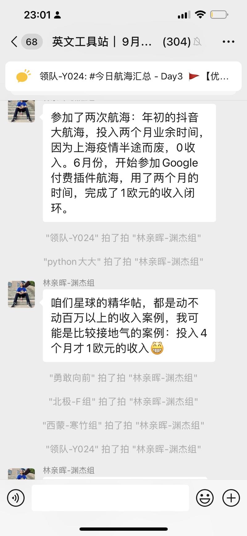 英文工具站航海实战群的聊天质量，嗯，是我想要的那种航海感觉。
先帮英文工具站这艘船上生财TV📺