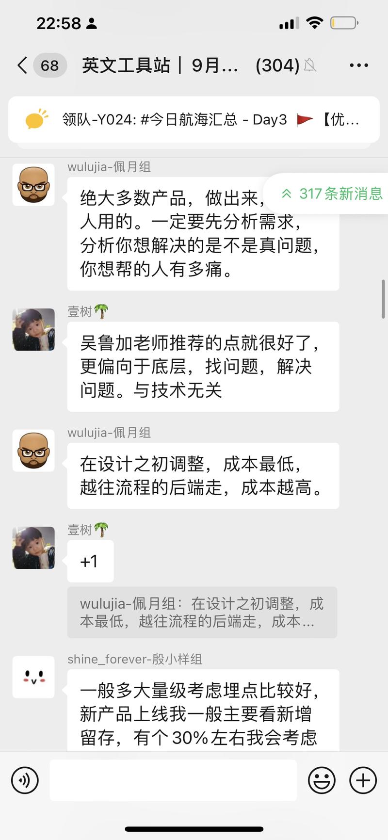 英文工具站航海实战群的聊天质量，嗯，是我想要的那种航海感觉。
先帮英文工具站这艘船上生财TV📺