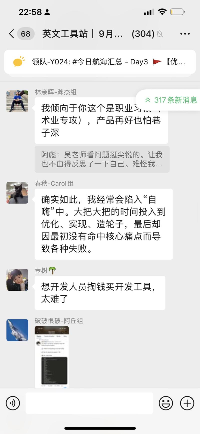 英文工具站航海实战群的聊天质量，嗯，是我想要的那种航海感觉。
先帮英文工具站这艘船上生财TV📺