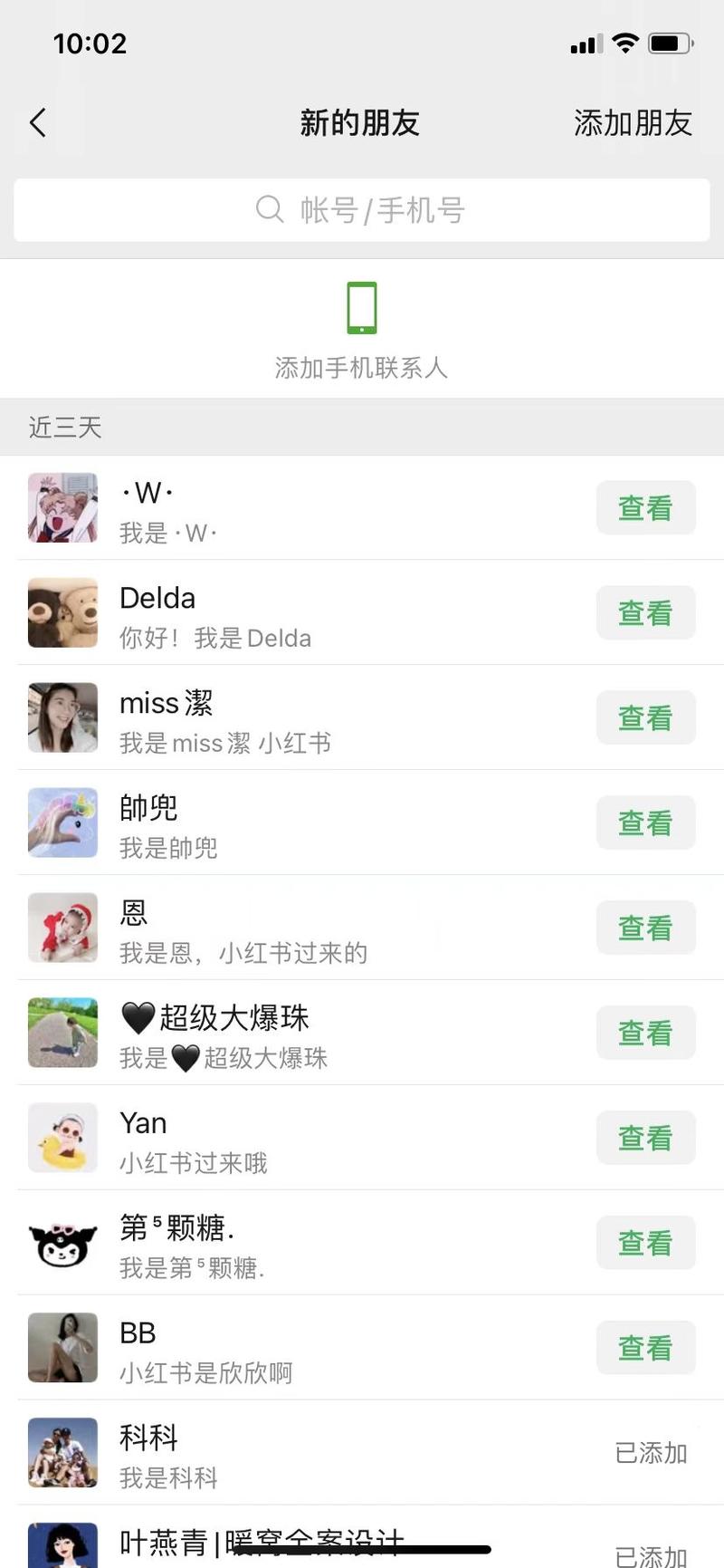 私域精细化运营篇丨如何系统地做好朋友圈的专业度、温度
自从跟着生财小红书航海，做了小红书矩阵号后