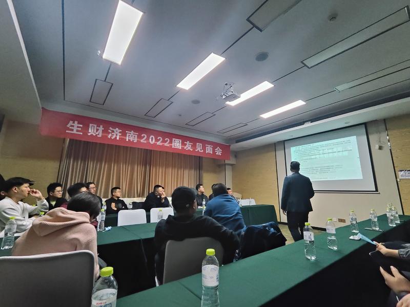 济南同城见面会   济南圈友聚会  很开心可以参加这次生财济南圈友线下见面会，加入生财半年多了，一