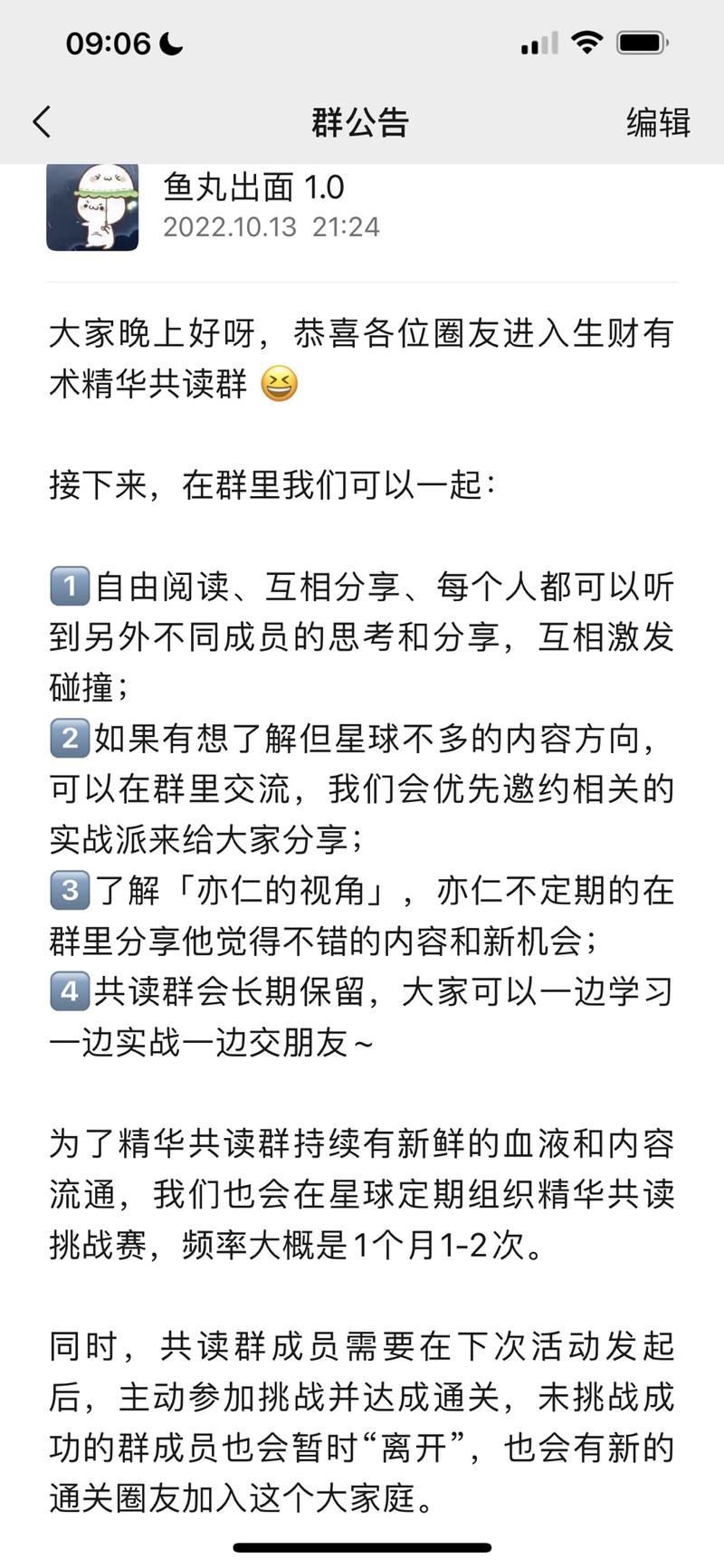 重要提醒，生财有术精华共读 7 天挑战赛第二轮，明天（本周二）正式开始。
挑战成功后，将会被邀请进