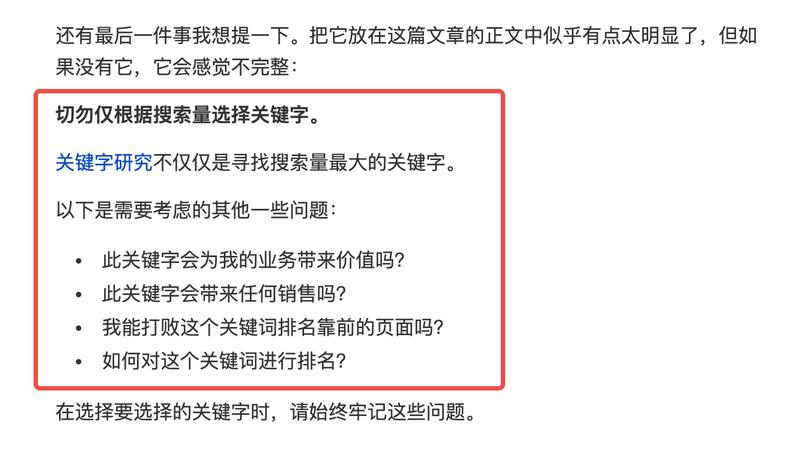 分享原创文章《聊一聊Google关键词挖掘需求的方法》。于上周在英文工具站小航海的社群分享。
在产