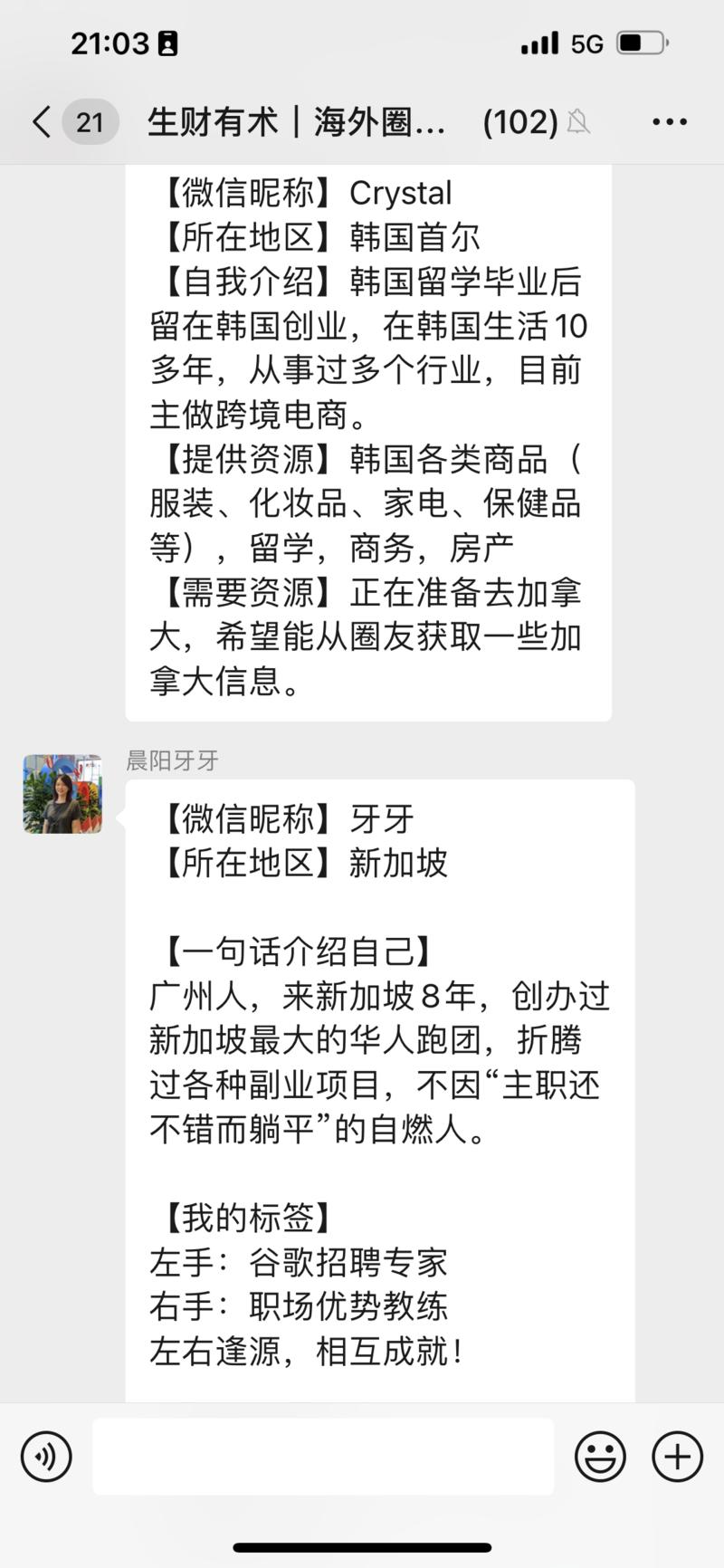 生财有术海外圈友大本营已经发车，星球里面在海外的圈友，可以联系鱼丸进群。
异国他乡，希望生财圈友一