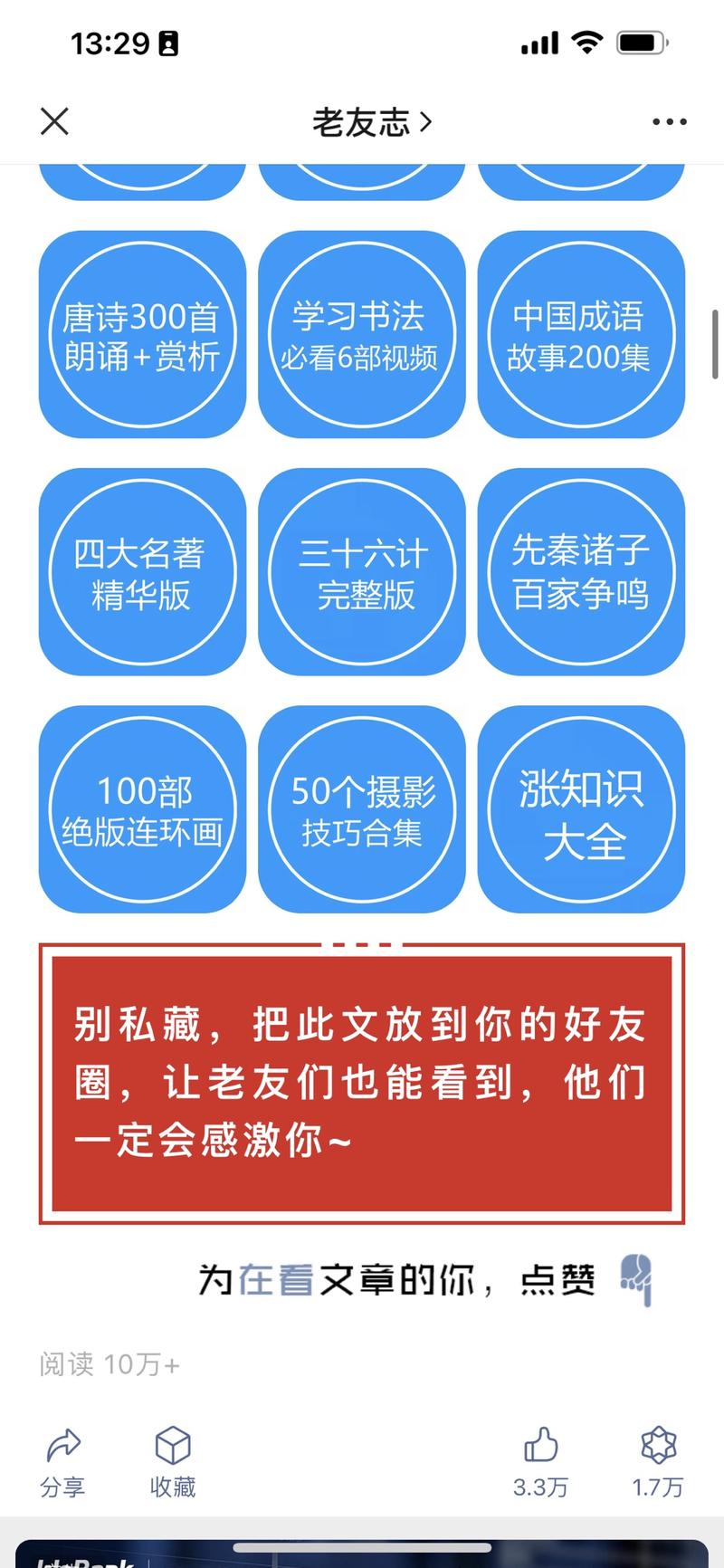 【重要】更新一条内容规则：
从今天开始，我接受情报投递，凡是被我采纳并在星球推送给全员的，随机奖励