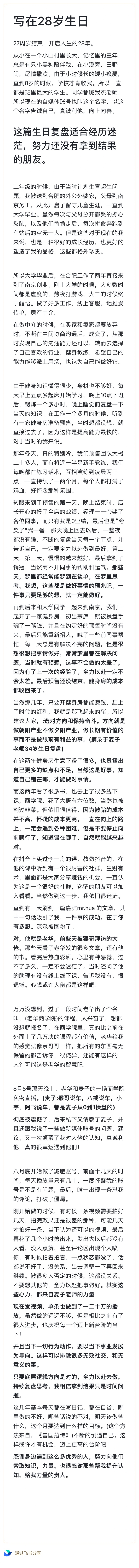 做抖音账号一个多月，我是如何从账号连续十几天几十播放，加上唯一一条被喷的评论，
到现在能做到单条视频