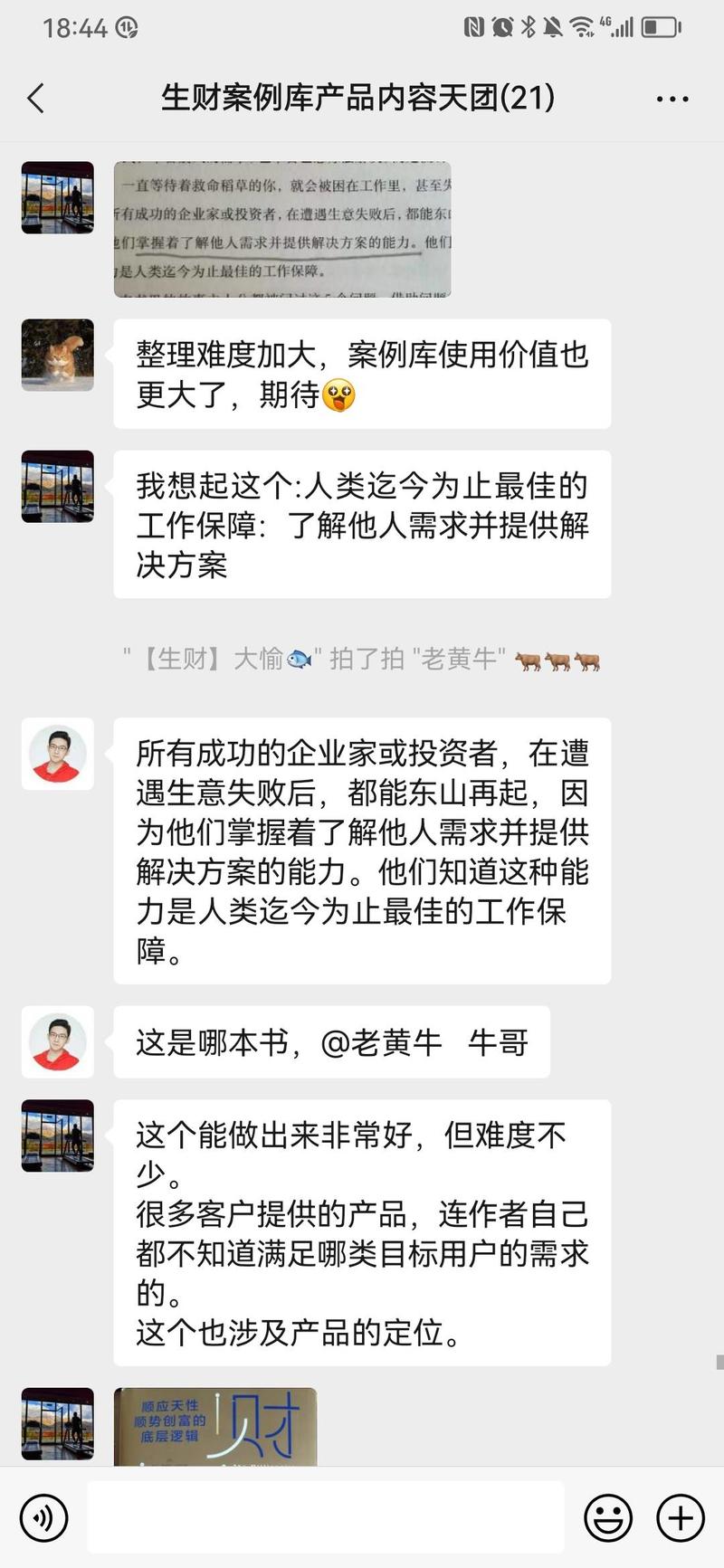 《生财有术项目精选》合伙人榜单，首日发布
各位圈友大家好，我是小鱼，《生财有术项目精选》负责人。