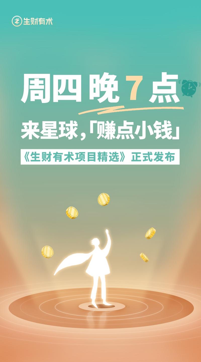 今晚在航海群，给仍奋战在一线的几千位船员，发出了邀请函，这周四晚上 7 点，咱们一起来「赚点小钱」。