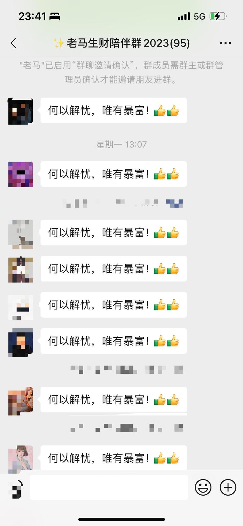 《新人做生财陪伴群，3天赚回门票钱》
大家好，我今年新加入生财大家庭的老马，为了逼自己更好地学习生