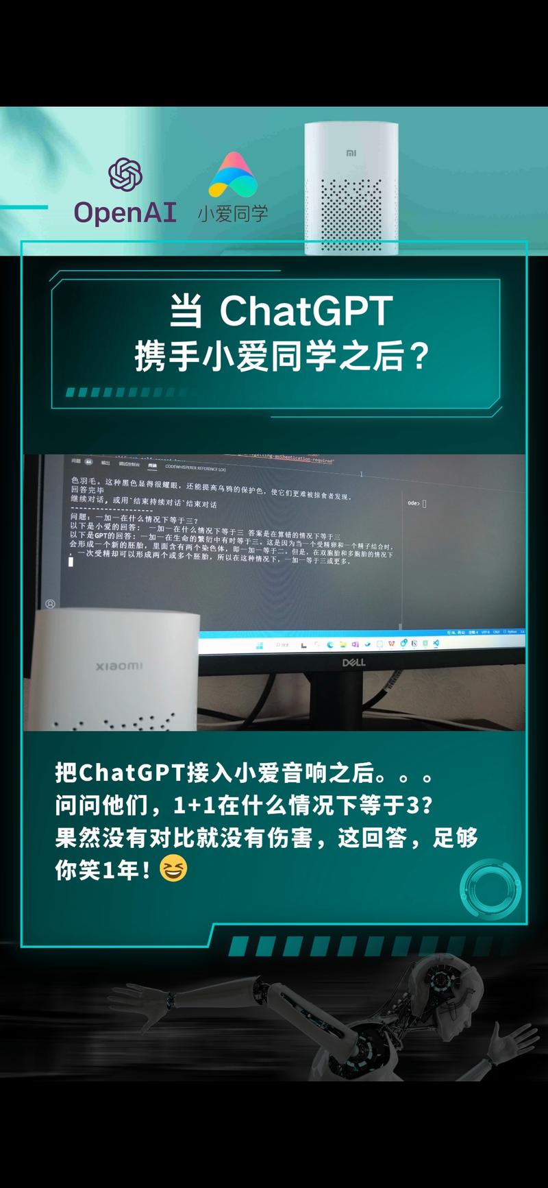 周末日常刷星球帖时,我看到了一个接入小爱音箱的ChatGPT帖子,感觉有点东西。正好这几天一直在研究